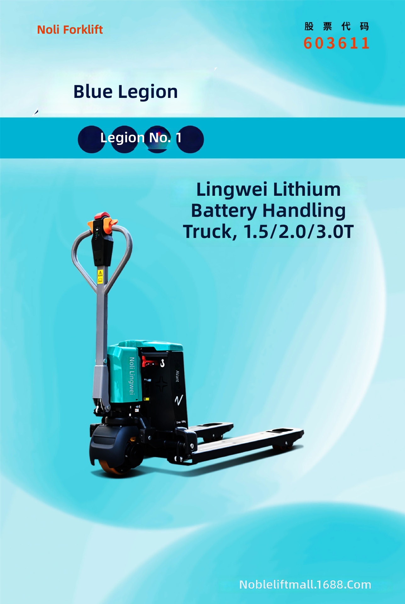 전동 팔레트 트럭, 1.5-3톤 리튬 배터리 지게차,  - Heavy Equipment Electrical 리뷰 및 가격